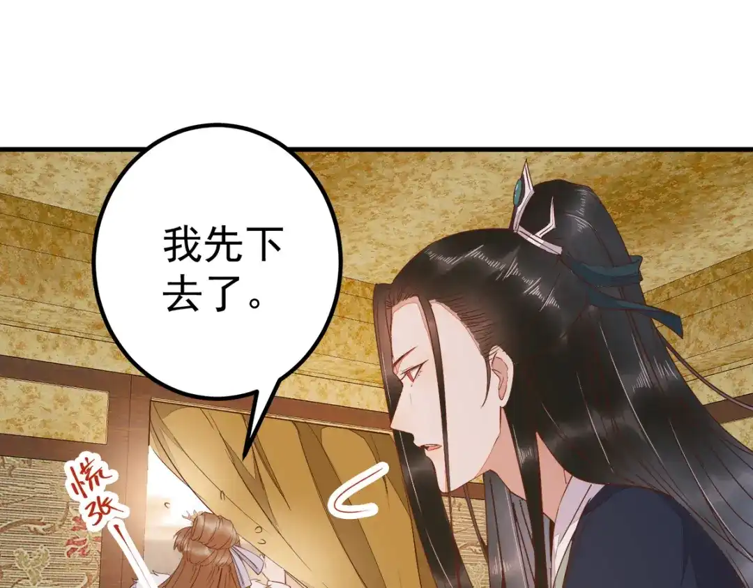 《杀手王妃不好惹》67-你要如何报答本王 第15页