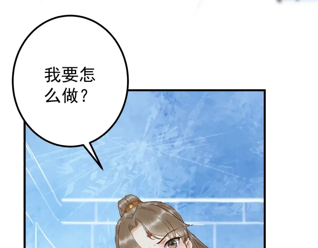《杀手王妃不好惹》67-你要如何报答本王 第55页