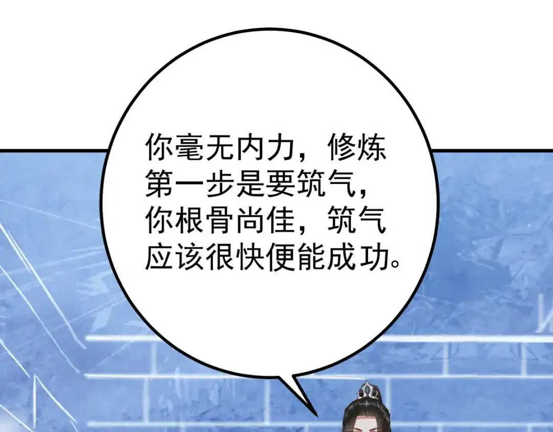 《杀手王妃不好惹》67-你要如何报答本王 第51页
