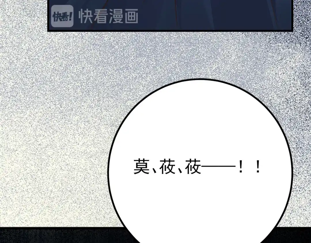 《杀手王妃不好惹》67-你要如何报答本王 第72页
