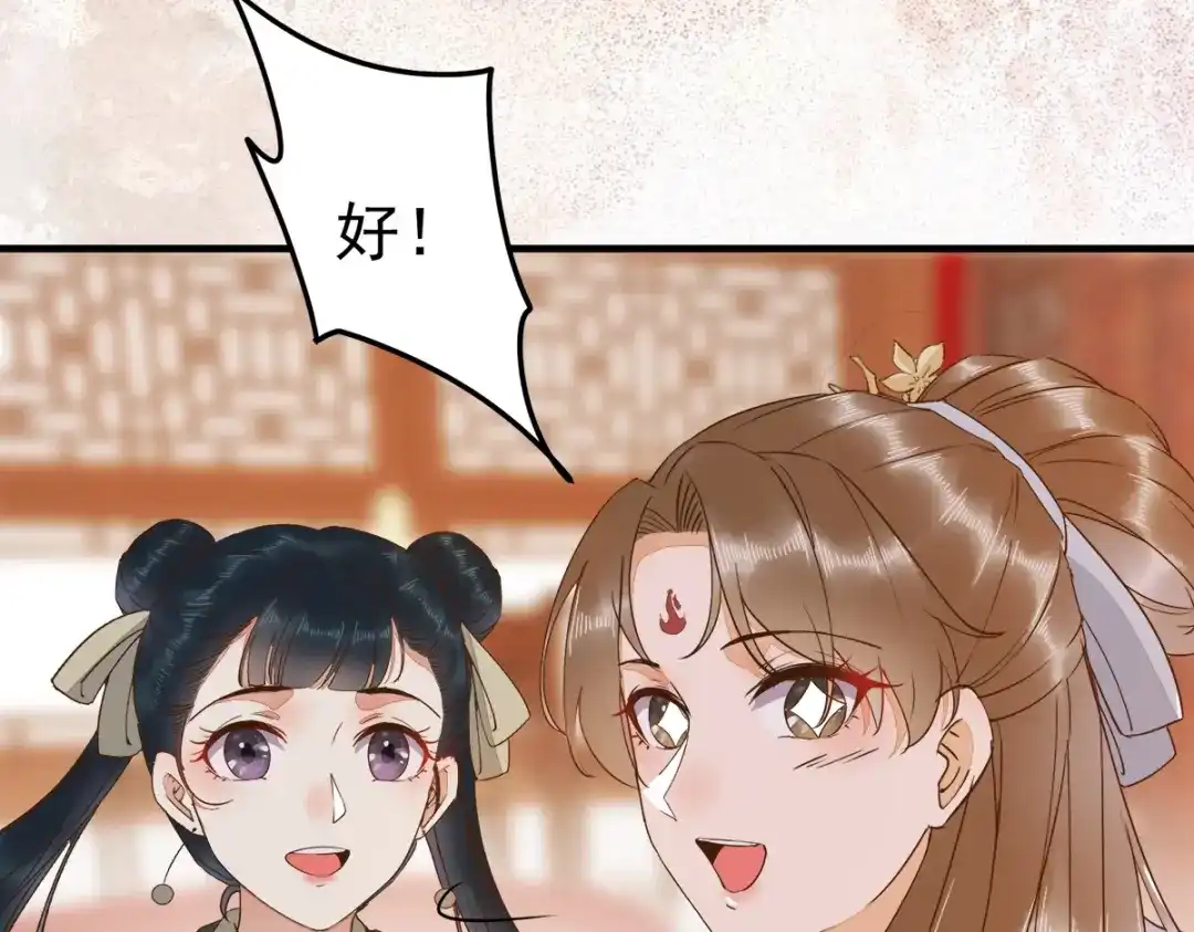 《杀手王妃不好惹》67-你要如何报答本王 第32页