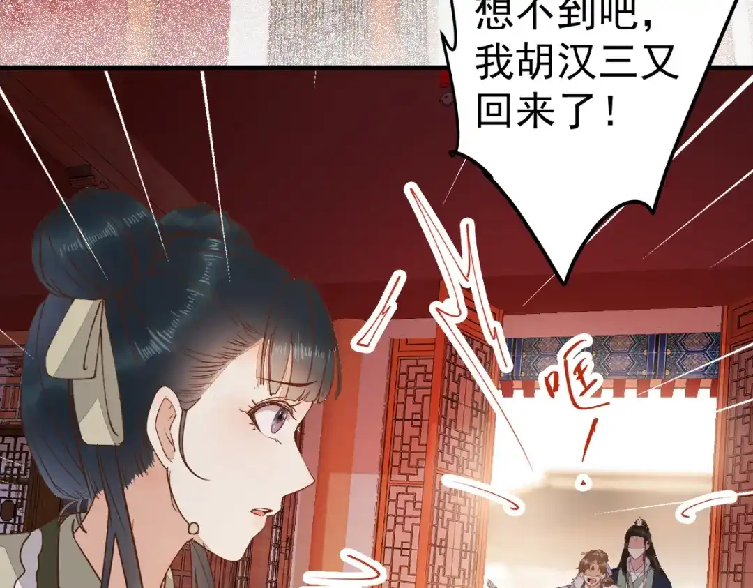 《杀手王妃不好惹》67-你要如何报答本王 第19页
