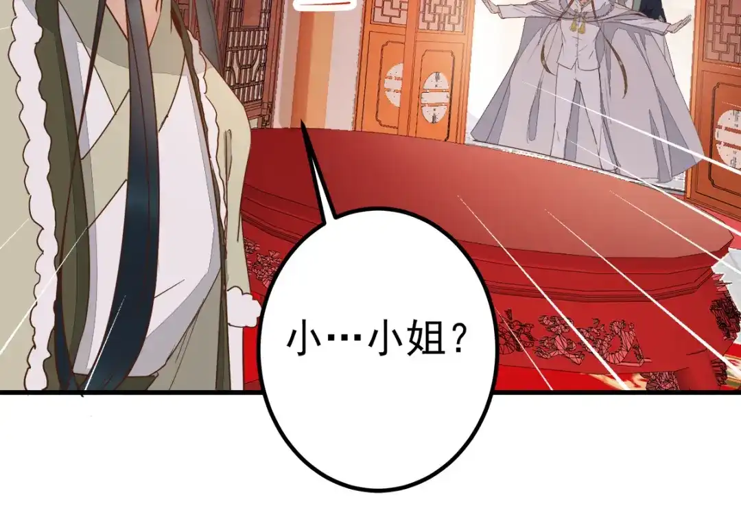 《杀手王妃不好惹》67-你要如何报答本王 第20页