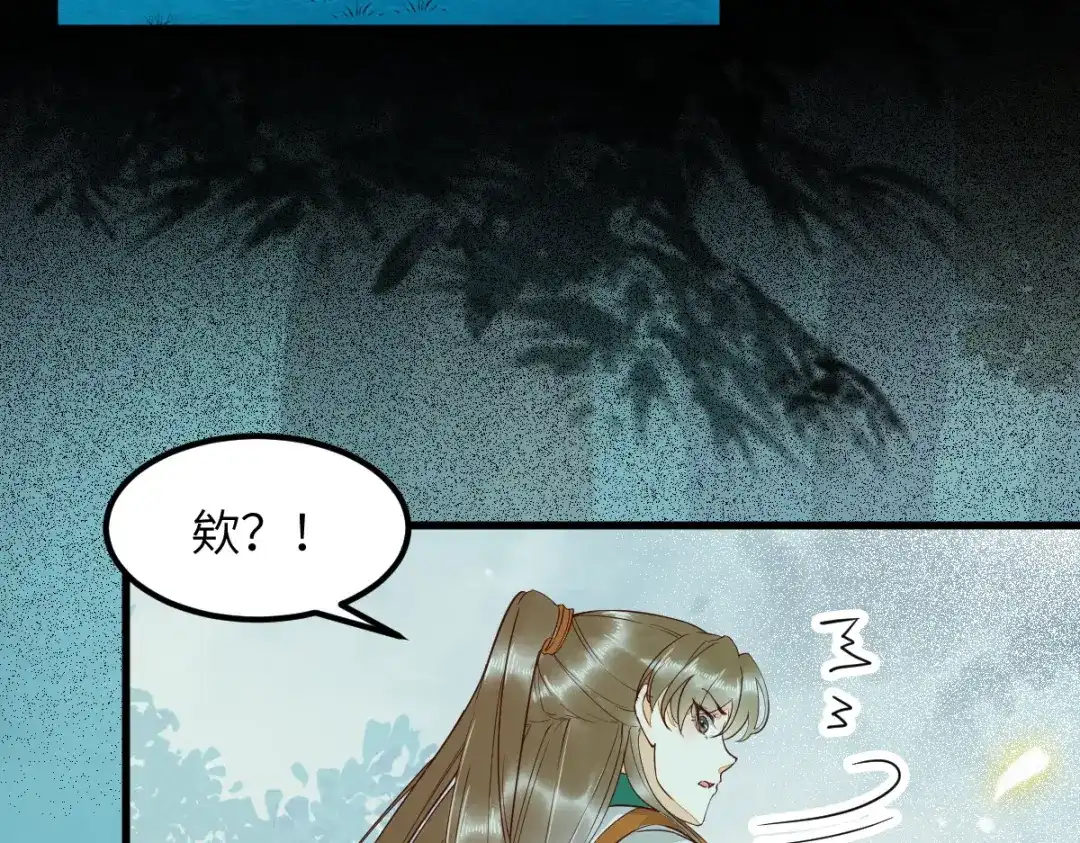 《杀手王妃不好惹》68-夫妻双修 第41页