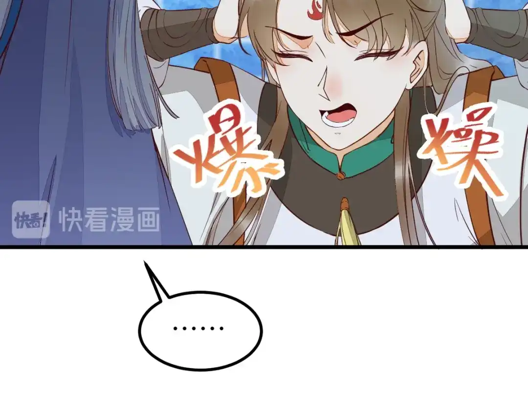 《杀手王妃不好惹》68-夫妻双修 第12页