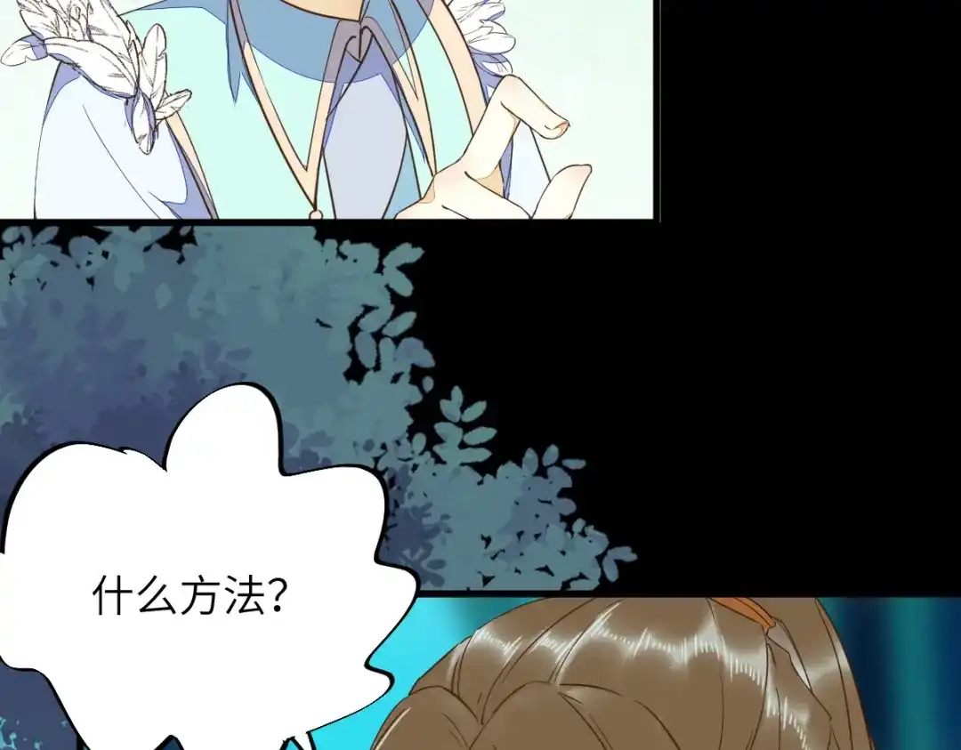 《杀手王妃不好惹》68-夫妻双修 第34页