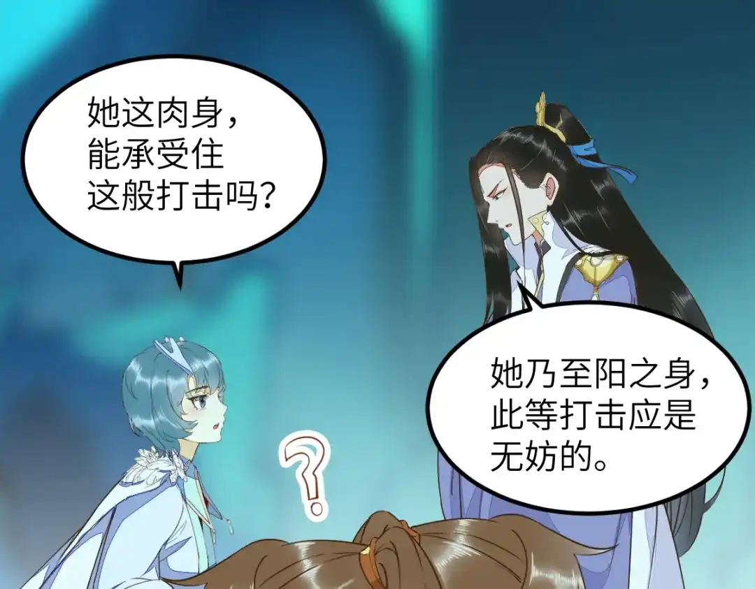 《杀手王妃不好惹》68-夫妻双修 第36页