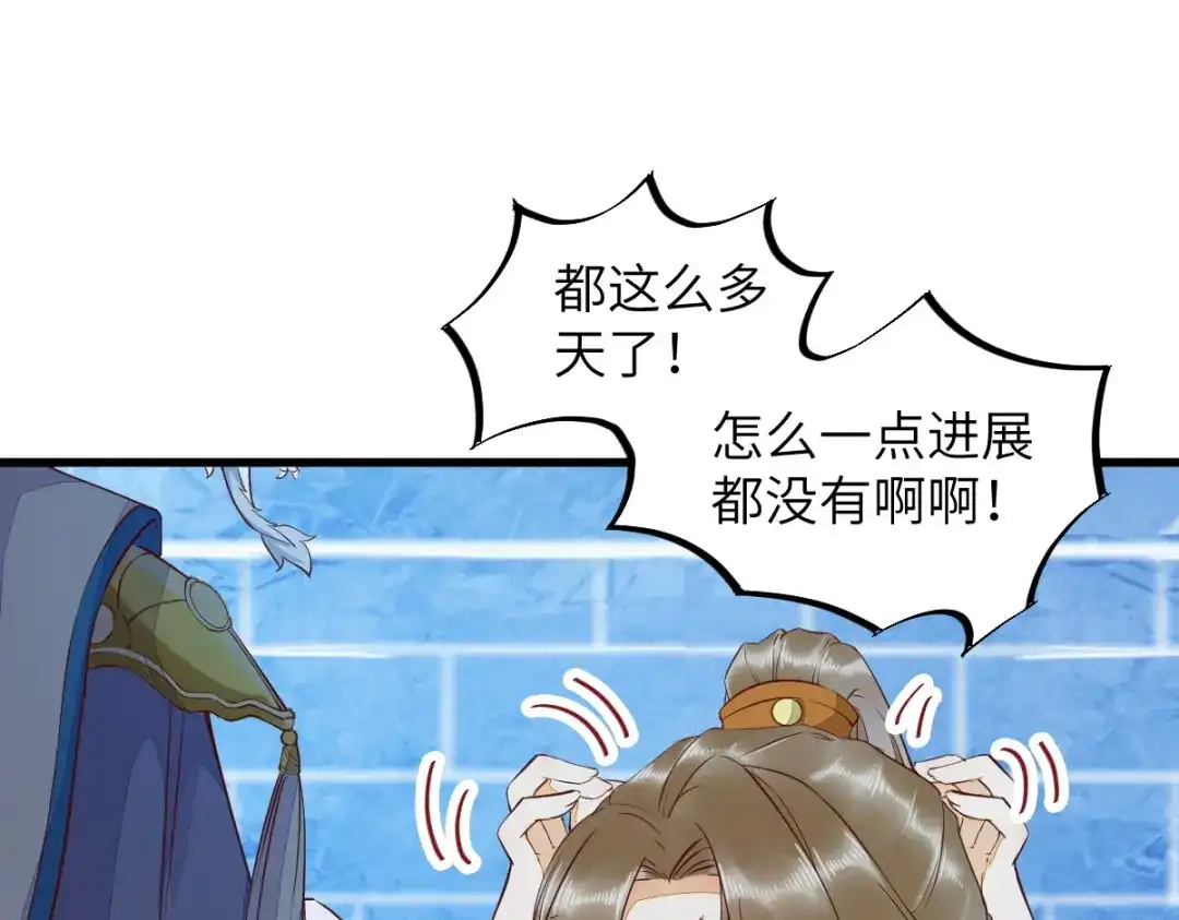 《杀手王妃不好惹》68-夫妻双修 第11页