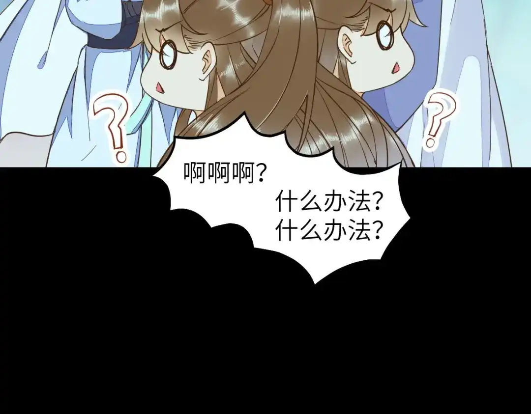 《杀手王妃不好惹》68-夫妻双修 第37页