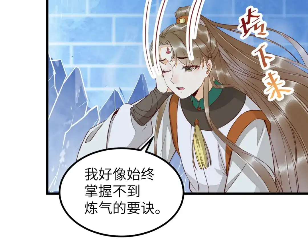《杀手王妃不好惹》68-夫妻双修 第10页