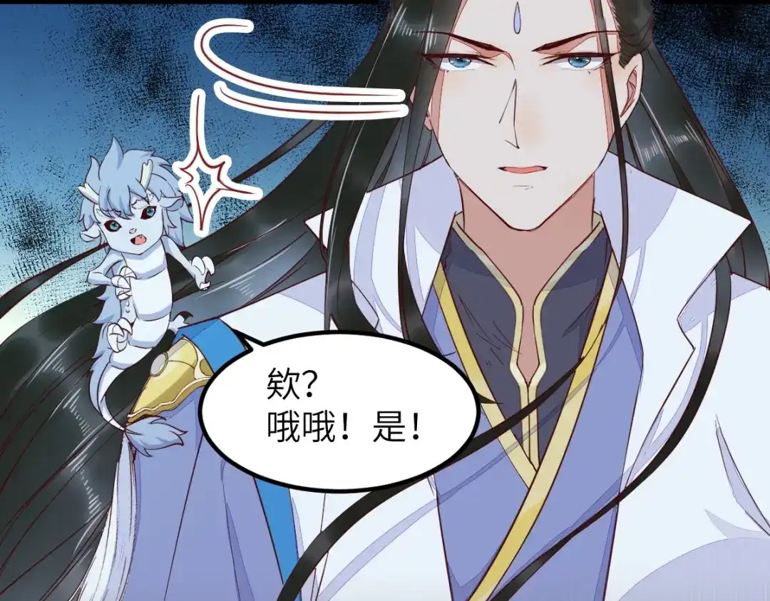 《杀手王妃不好惹》68-夫妻双修 第20页