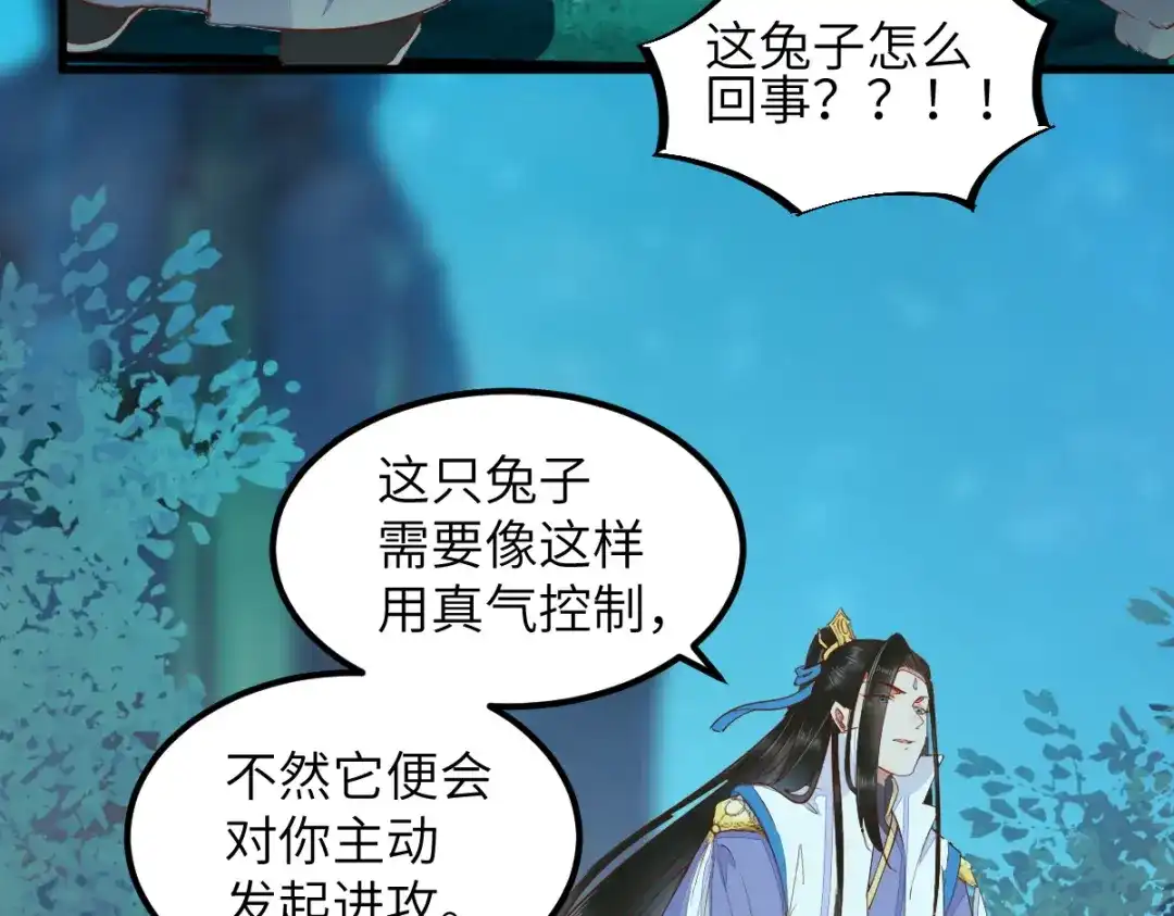 《杀手王妃不好惹》68-夫妻双修 第59页
