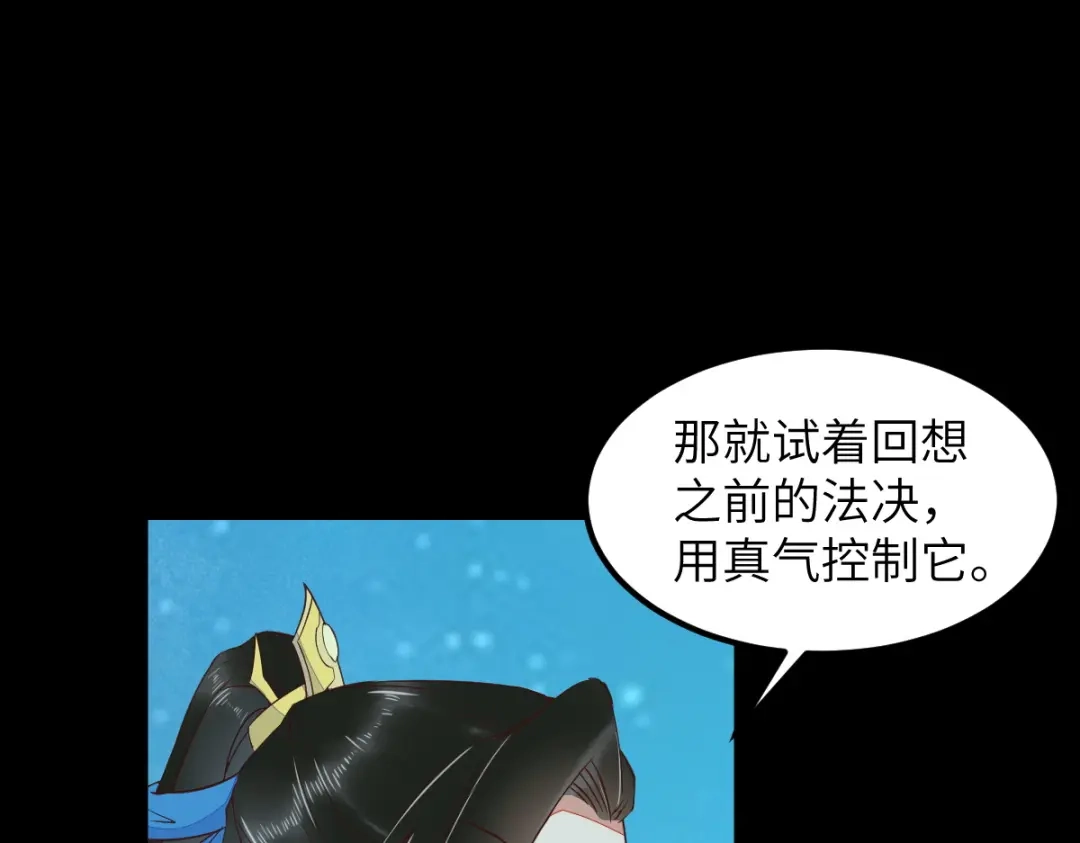 《杀手王妃不好惹》68-夫妻双修 第64页