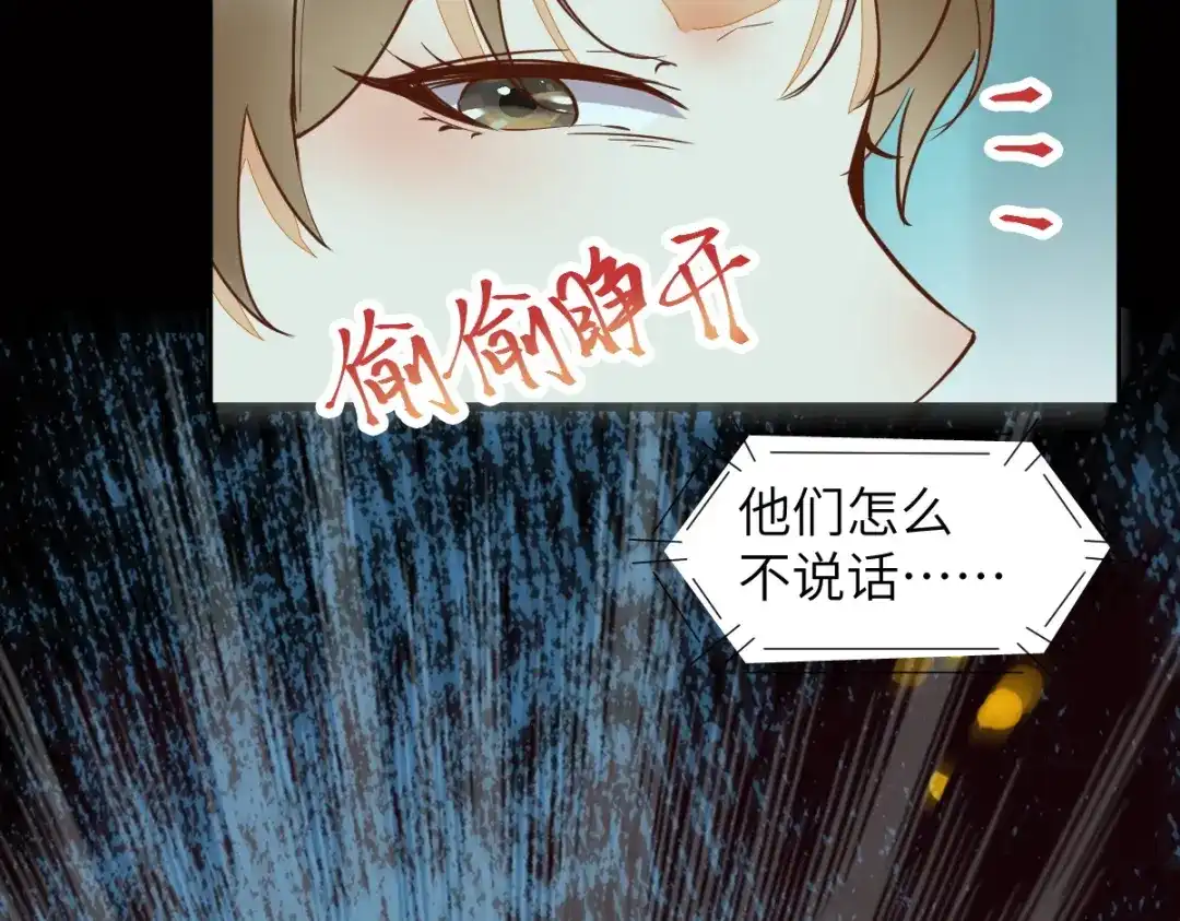 《杀手王妃不好惹》68-夫妻双修 第51页
