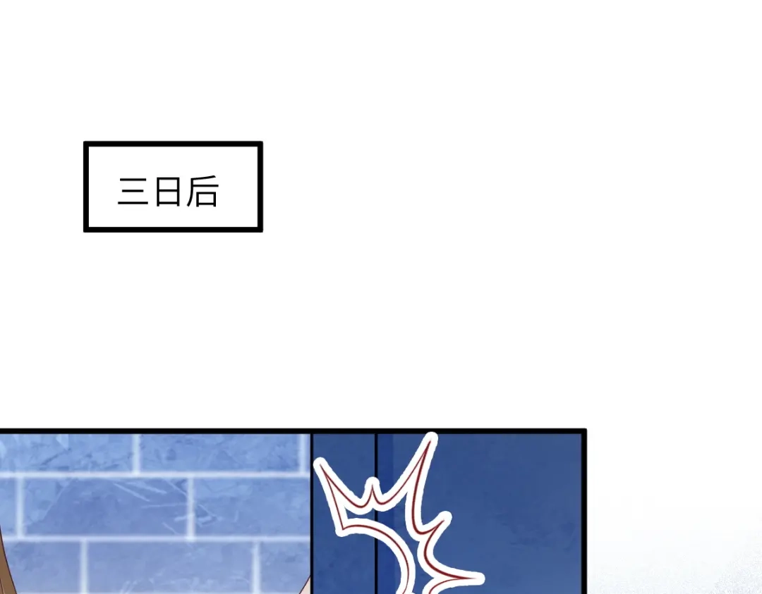 《杀手王妃不好惹》68-夫妻双修 第6页