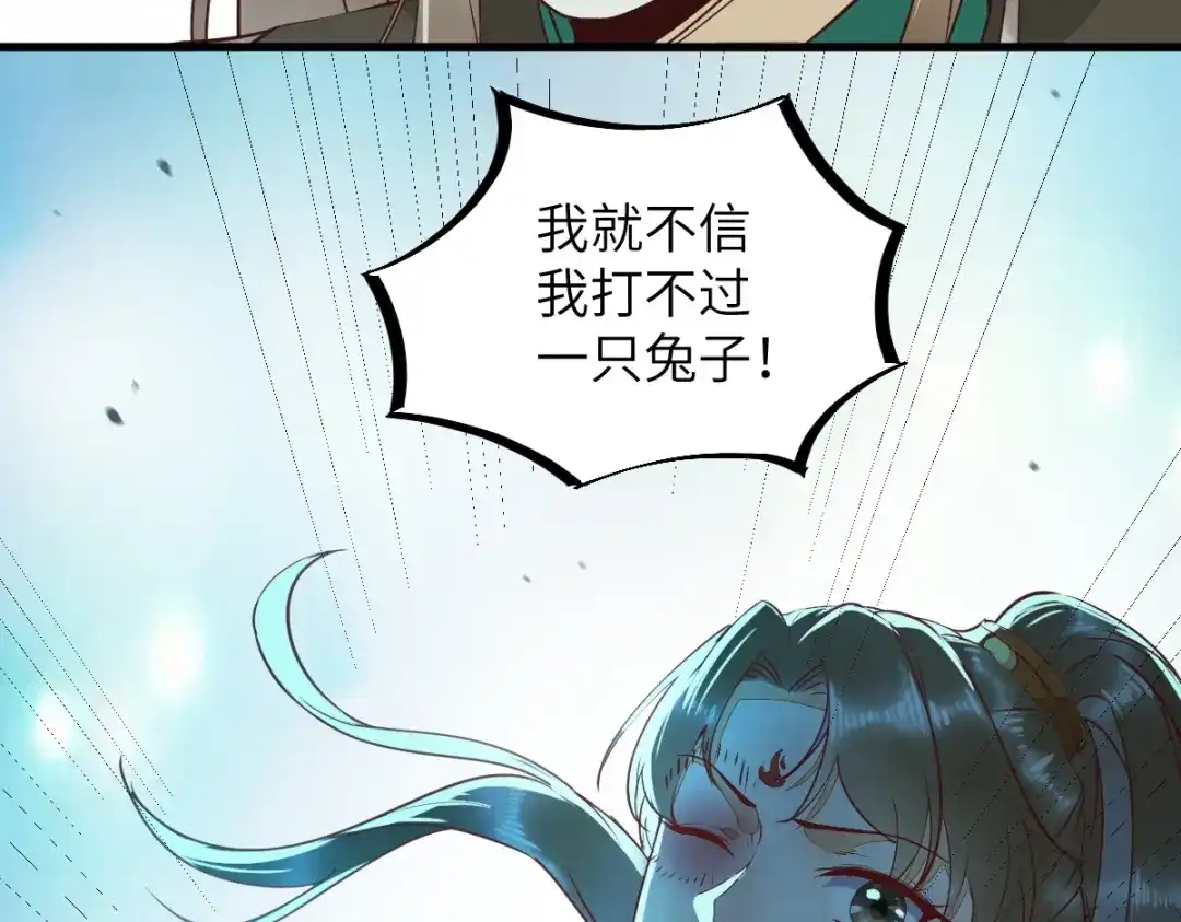 《杀手王妃不好惹》68-夫妻双修 第69页