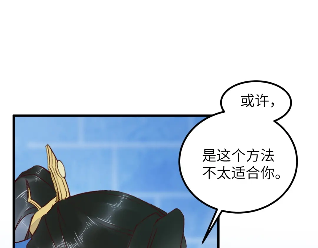 《杀手王妃不好惹》68-夫妻双修 第13页