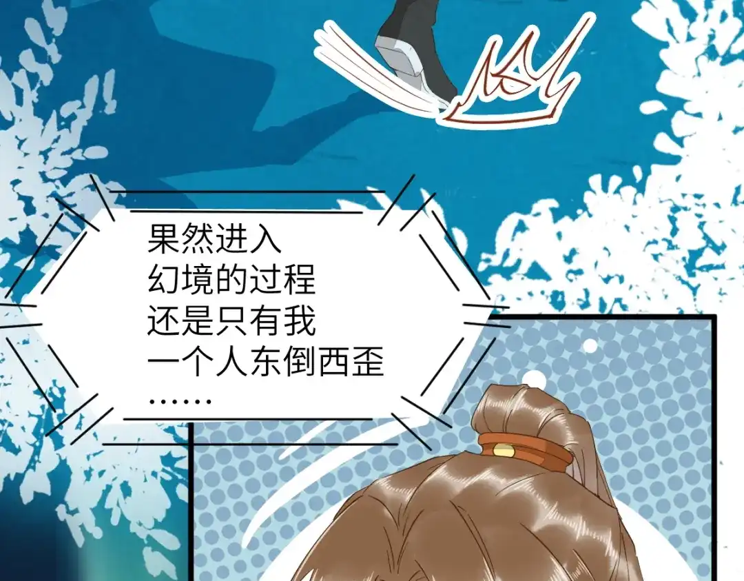 《杀手王妃不好惹》68-夫妻双修 第29页
