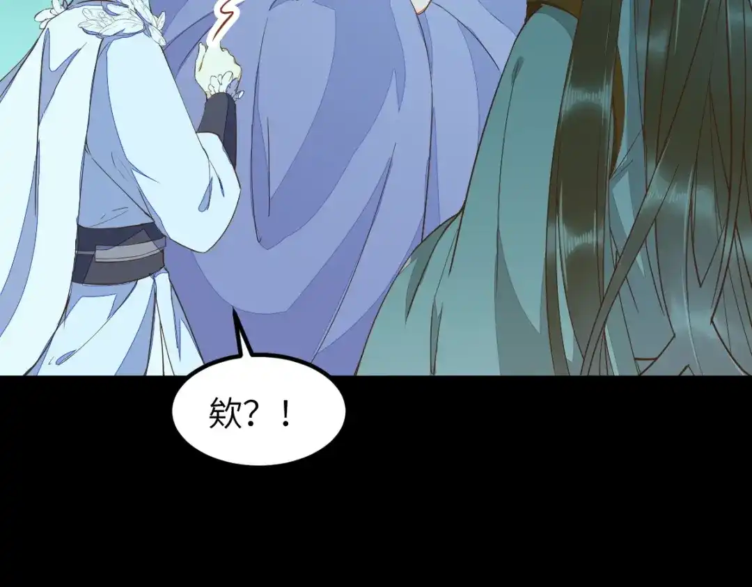 《杀手王妃不好惹》68-夫妻双修 第32页