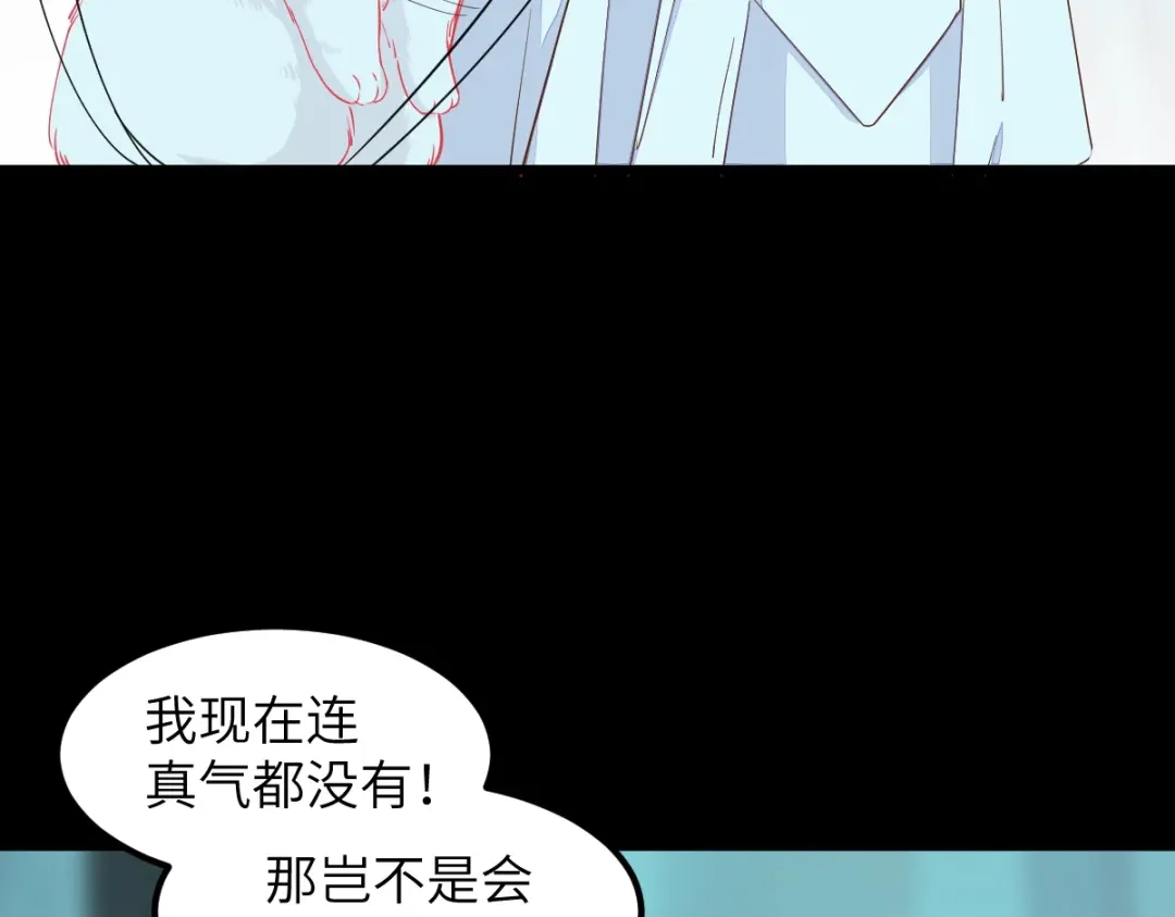 《杀手王妃不好惹》68-夫妻双修 第61页