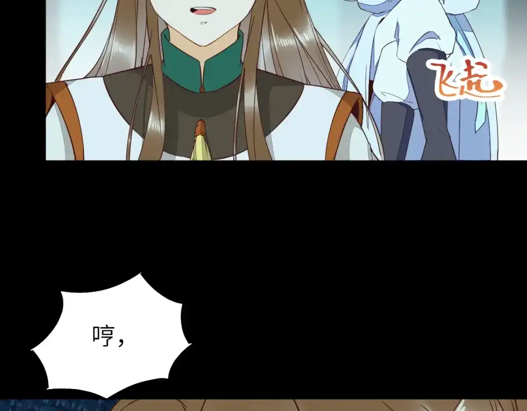 《杀手王妃不好惹》68-夫妻双修 第67页