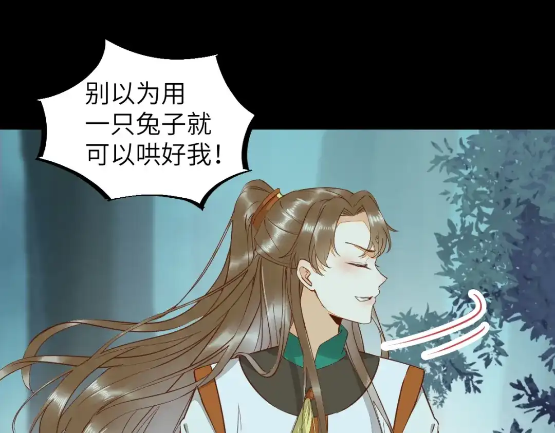 《杀手王妃不好惹》68-夫妻双修 第49页