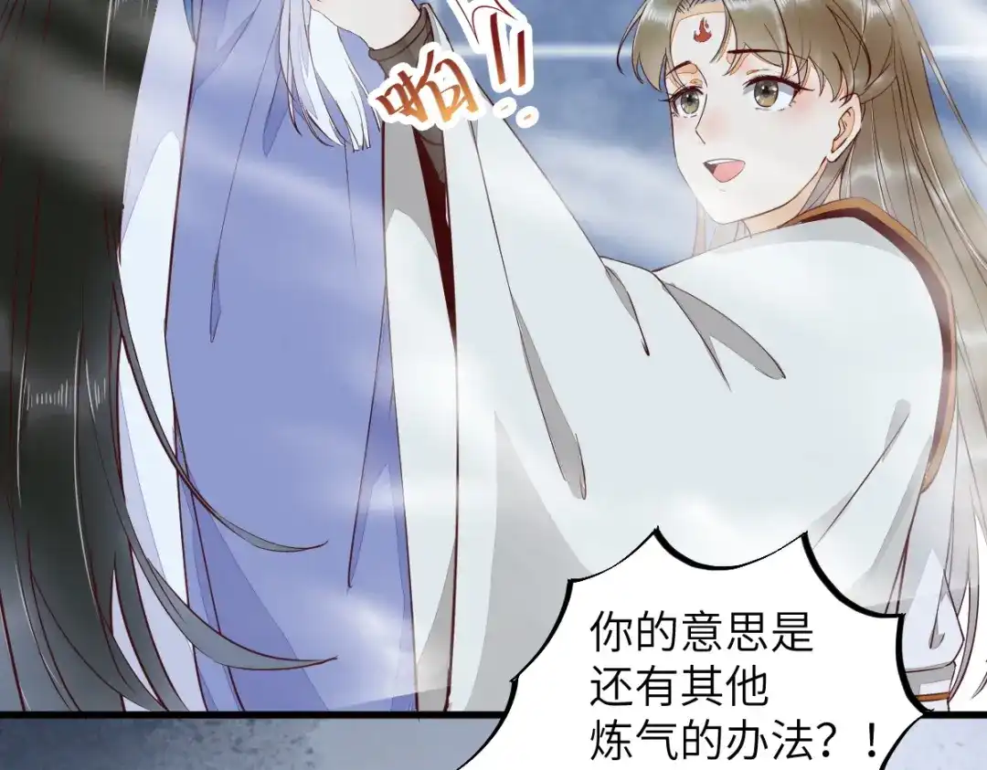 《杀手王妃不好惹》68-夫妻双修 第16页