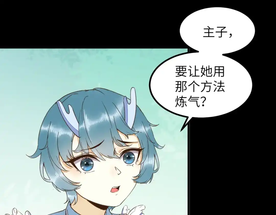 《杀手王妃不好惹》68-夫妻双修 第33页