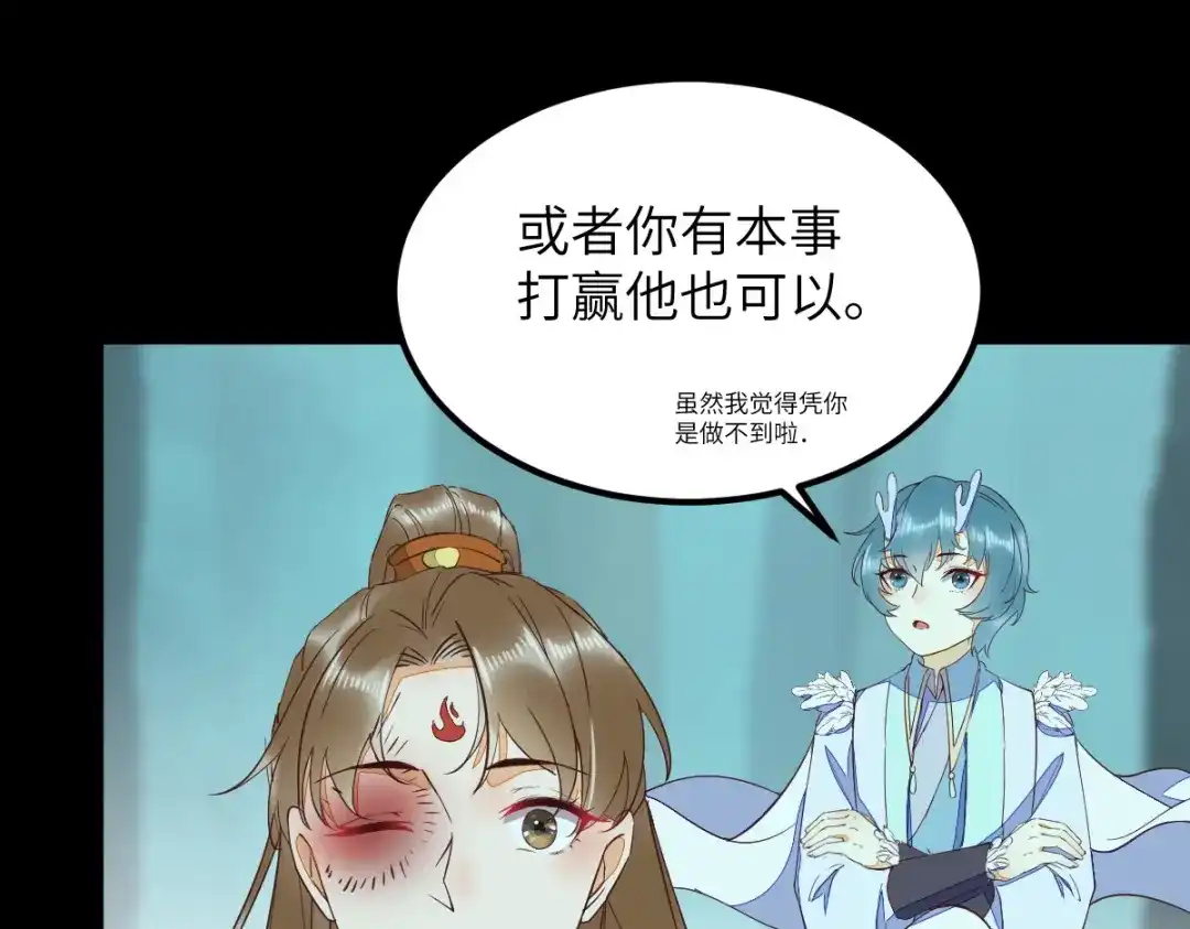 《杀手王妃不好惹》68-夫妻双修 第66页