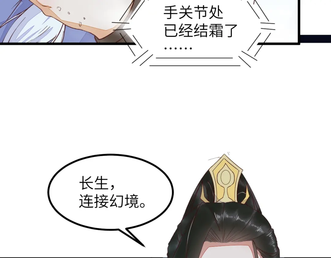 《杀手王妃不好惹》68-夫妻双修 第19页