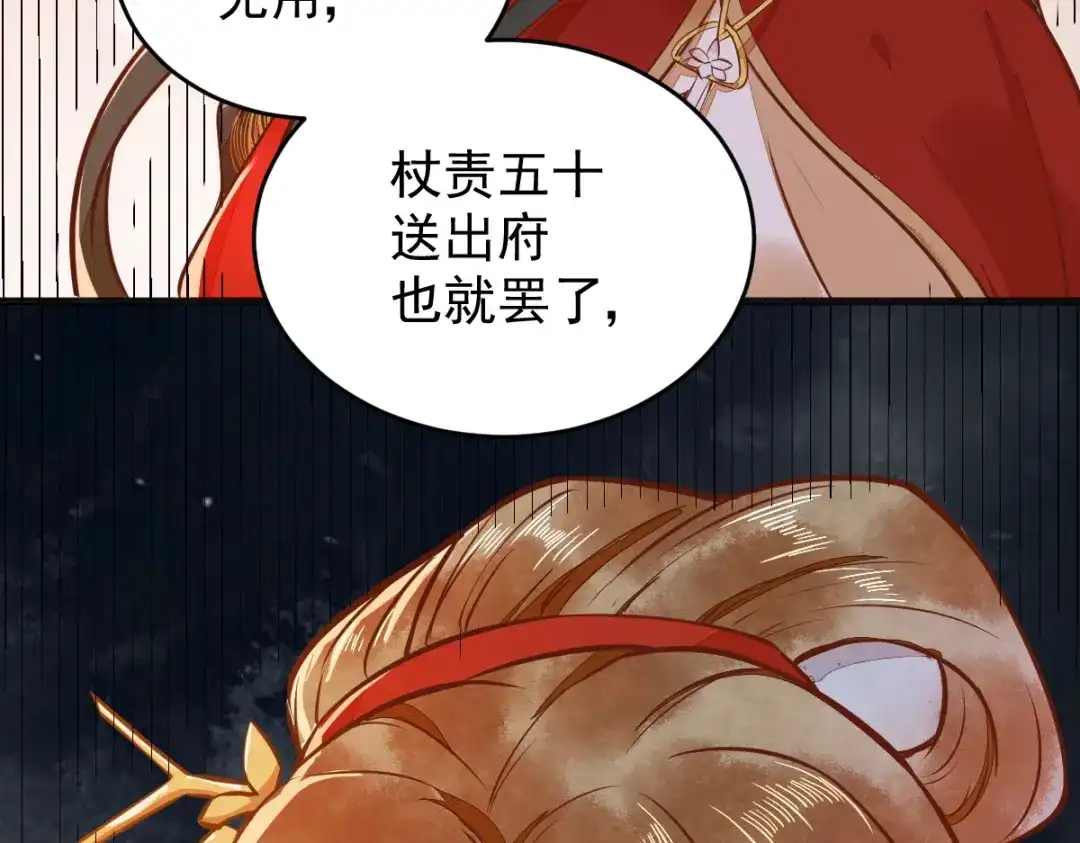 《杀手王妃不好惹》07-宫宴 第81页