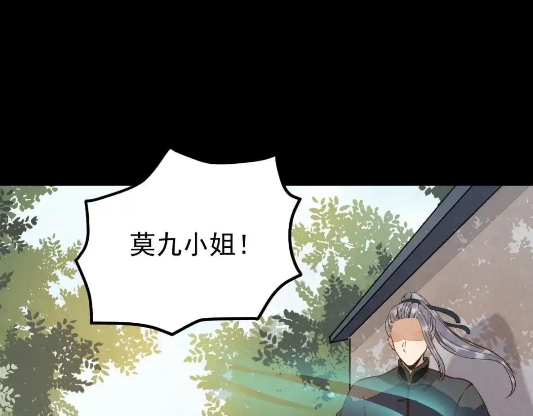 《杀手王妃不好惹》07-宫宴 第19页