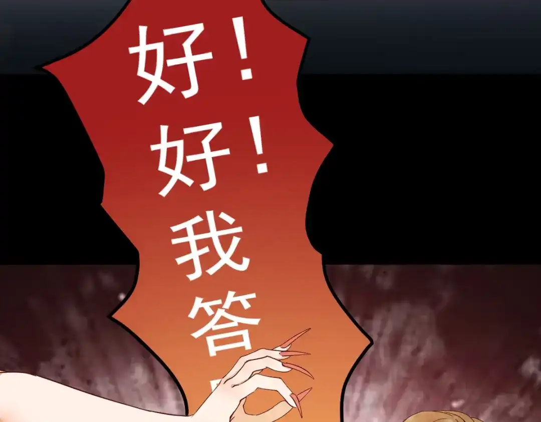 《杀手王妃不好惹》07-宫宴 第11页