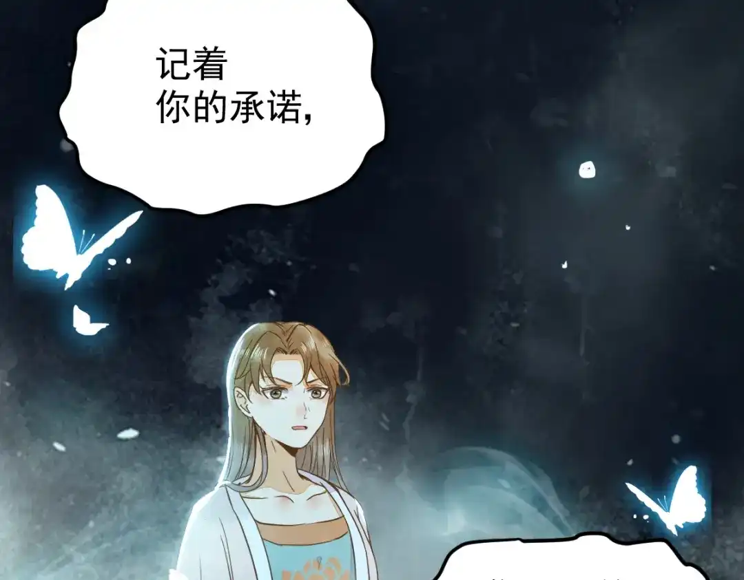 《杀手王妃不好惹》07-宫宴 第16页