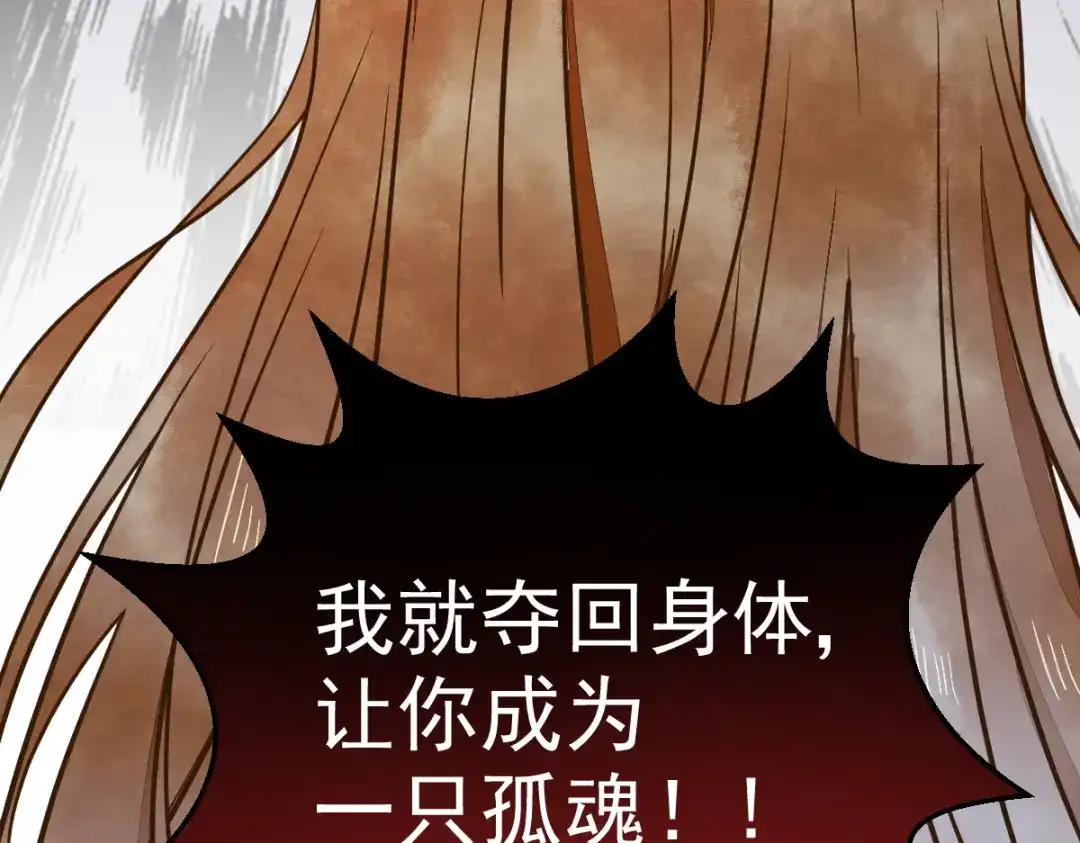 《杀手王妃不好惹》07-宫宴 第9页