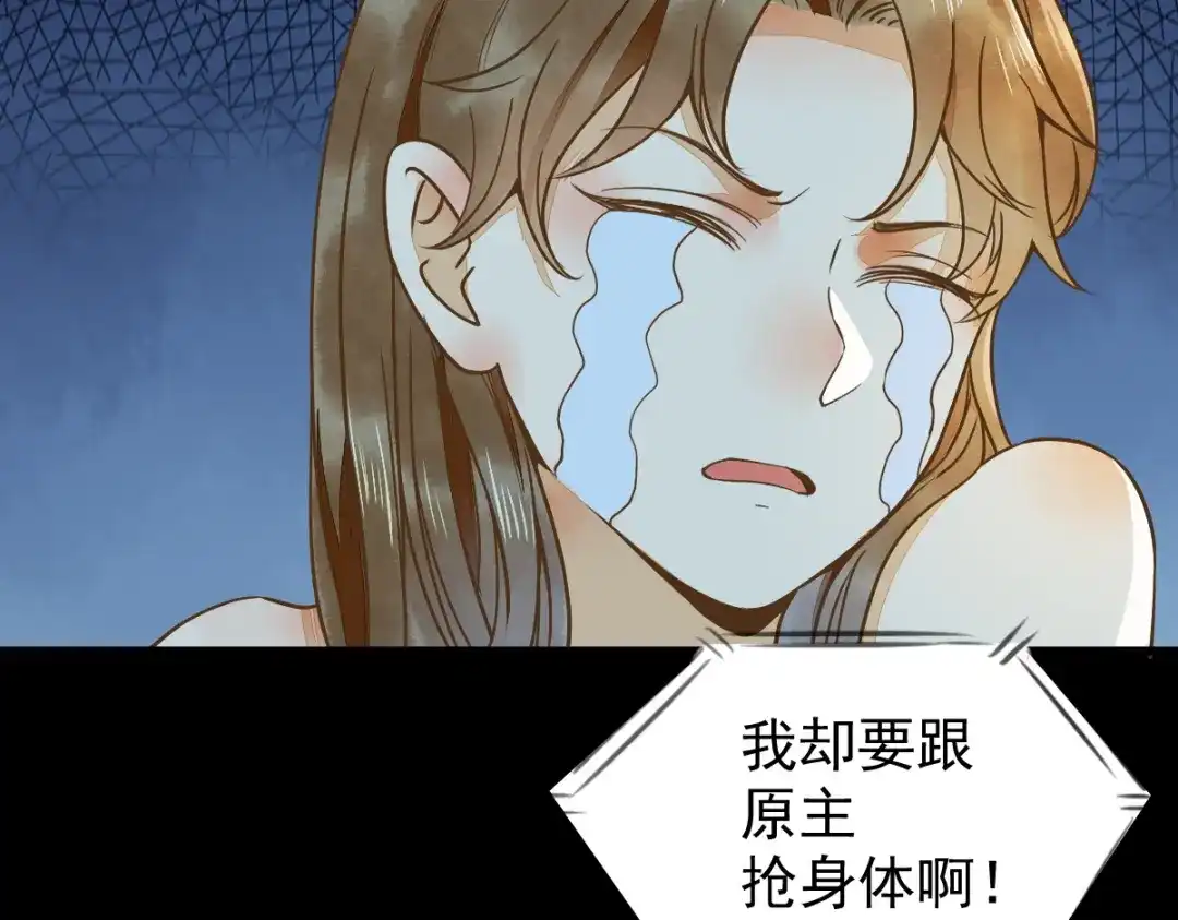 《杀手王妃不好惹》07-宫宴 第14页