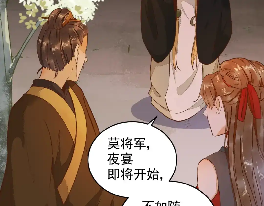 《杀手王妃不好惹》07-宫宴 第97页