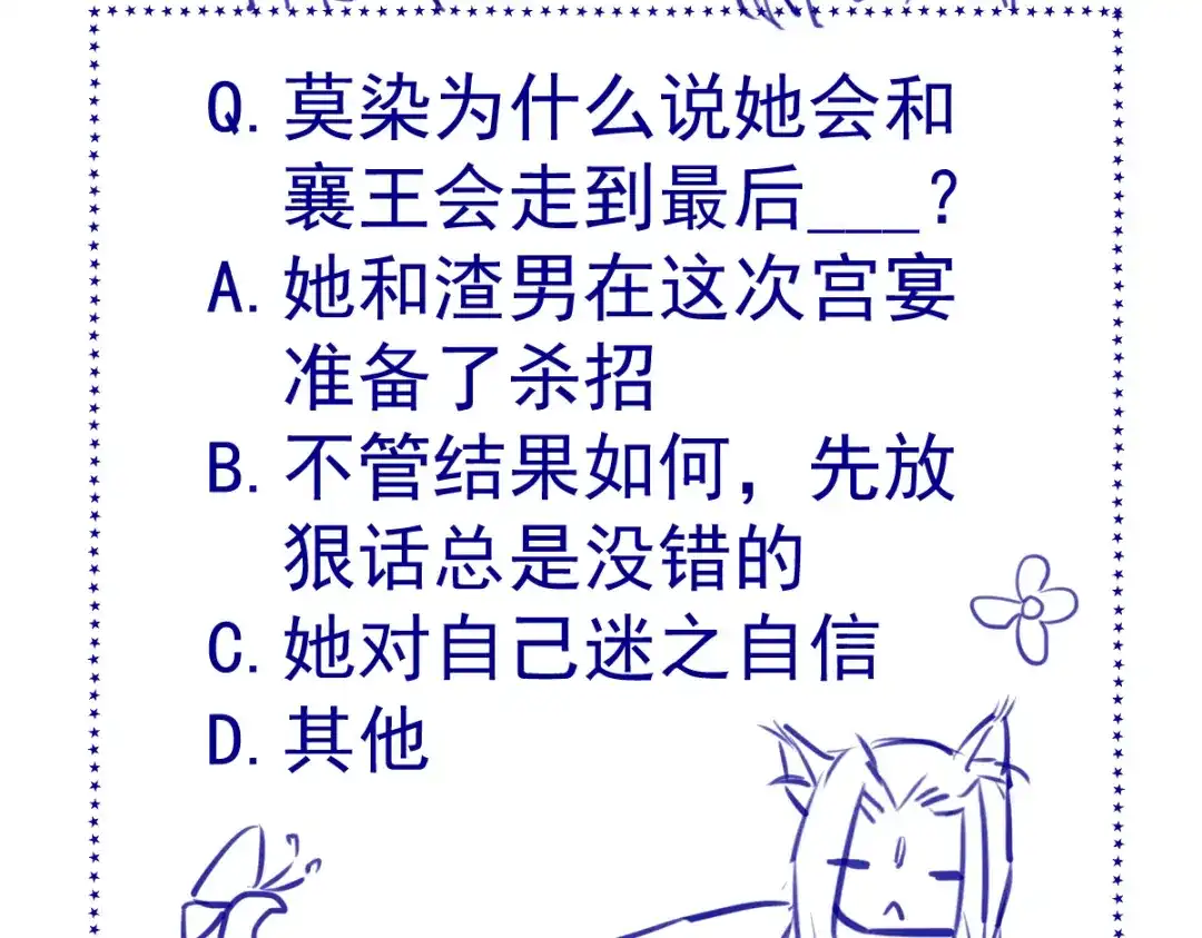 《杀手王妃不好惹》07-宫宴 第116页