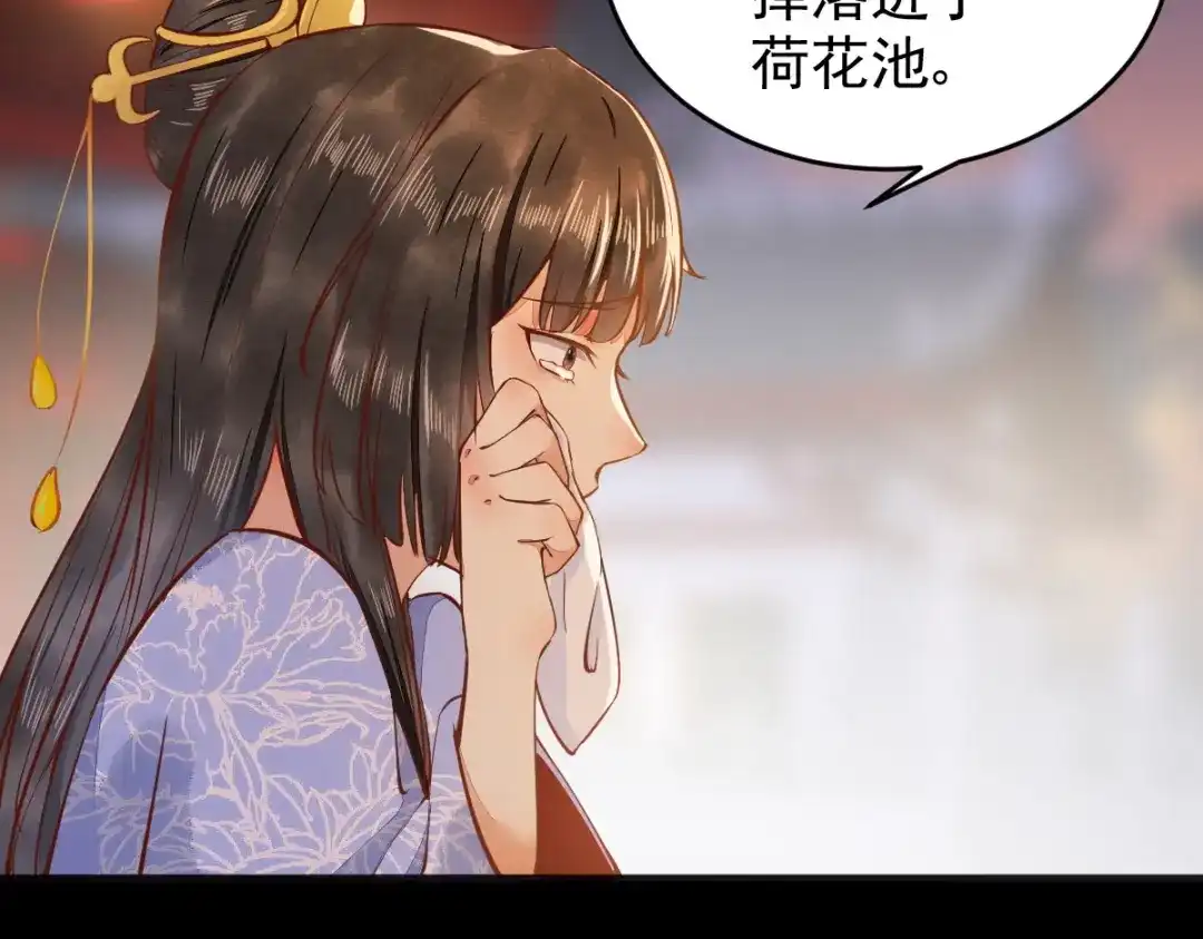 《杀手王妃不好惹》07-宫宴 第72页