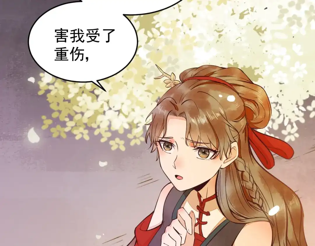 《杀手王妃不好惹》07-宫宴 第61页