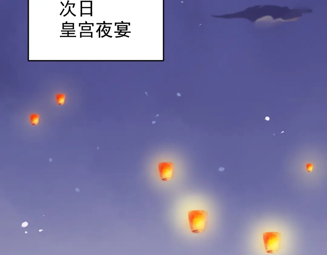 《杀手王妃不好惹》07-宫宴 第36页