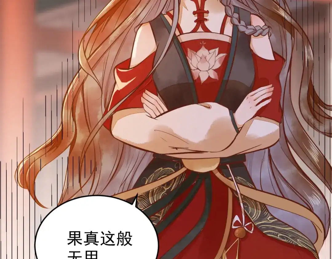 《杀手王妃不好惹》07-宫宴 第80页