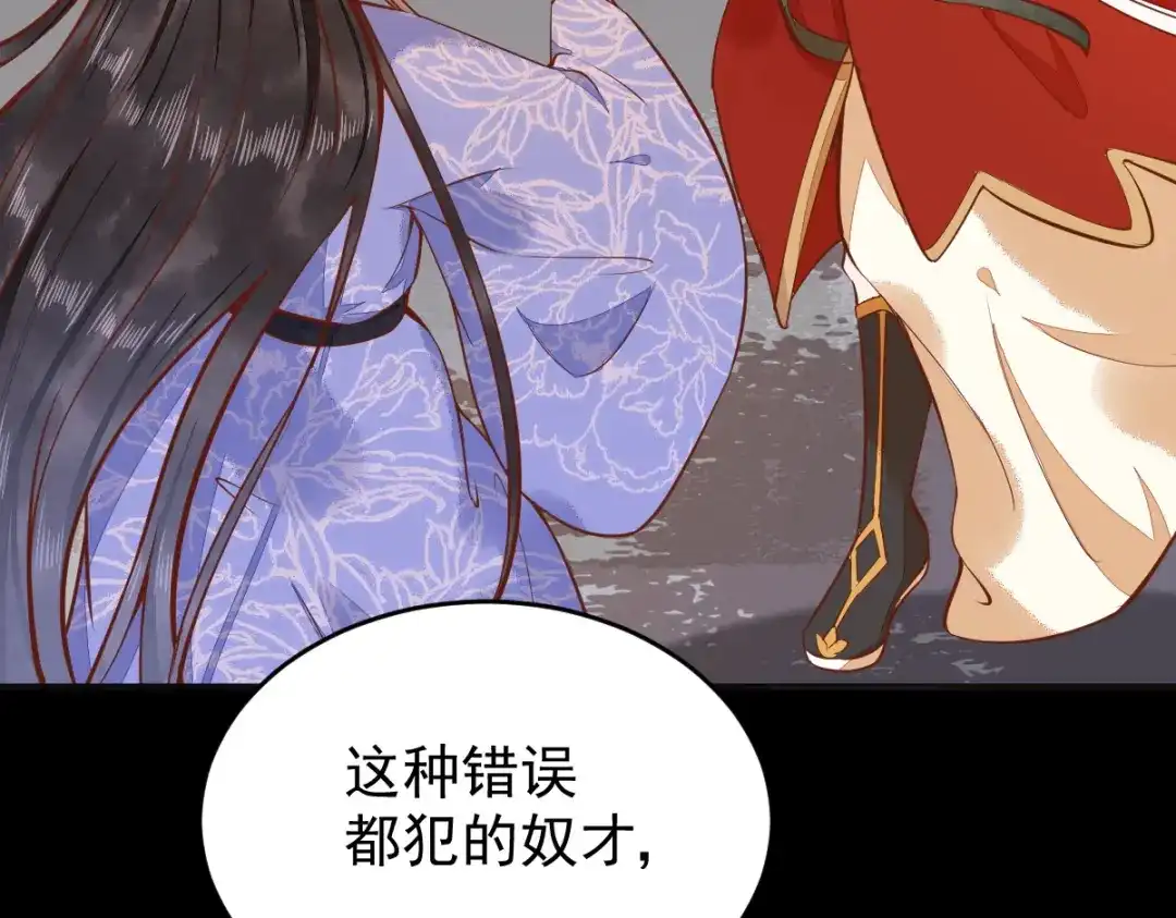 《杀手王妃不好惹》07-宫宴 第78页