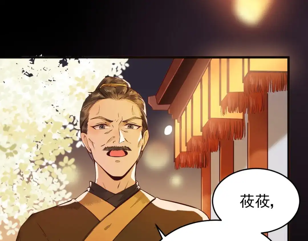 《杀手王妃不好惹》07-宫宴 第59页