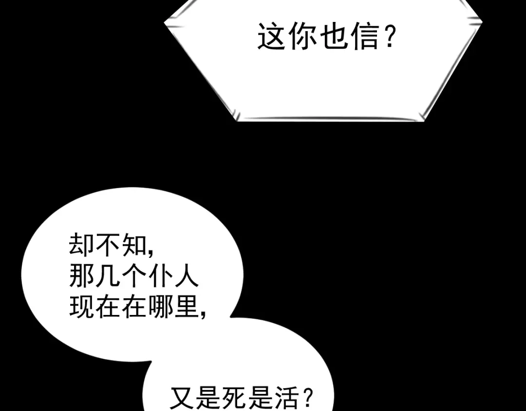 《杀手王妃不好惹》07-宫宴 第76页