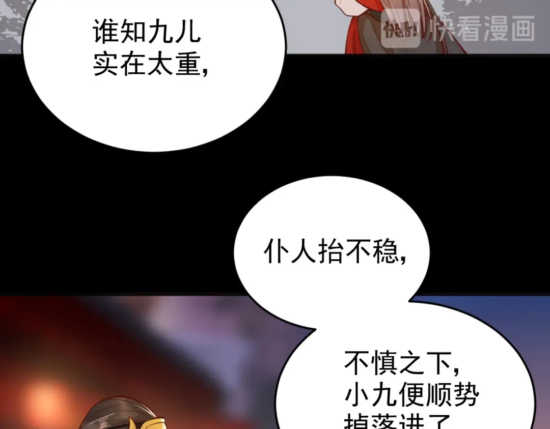 《杀手王妃不好惹》07-宫宴 第71页