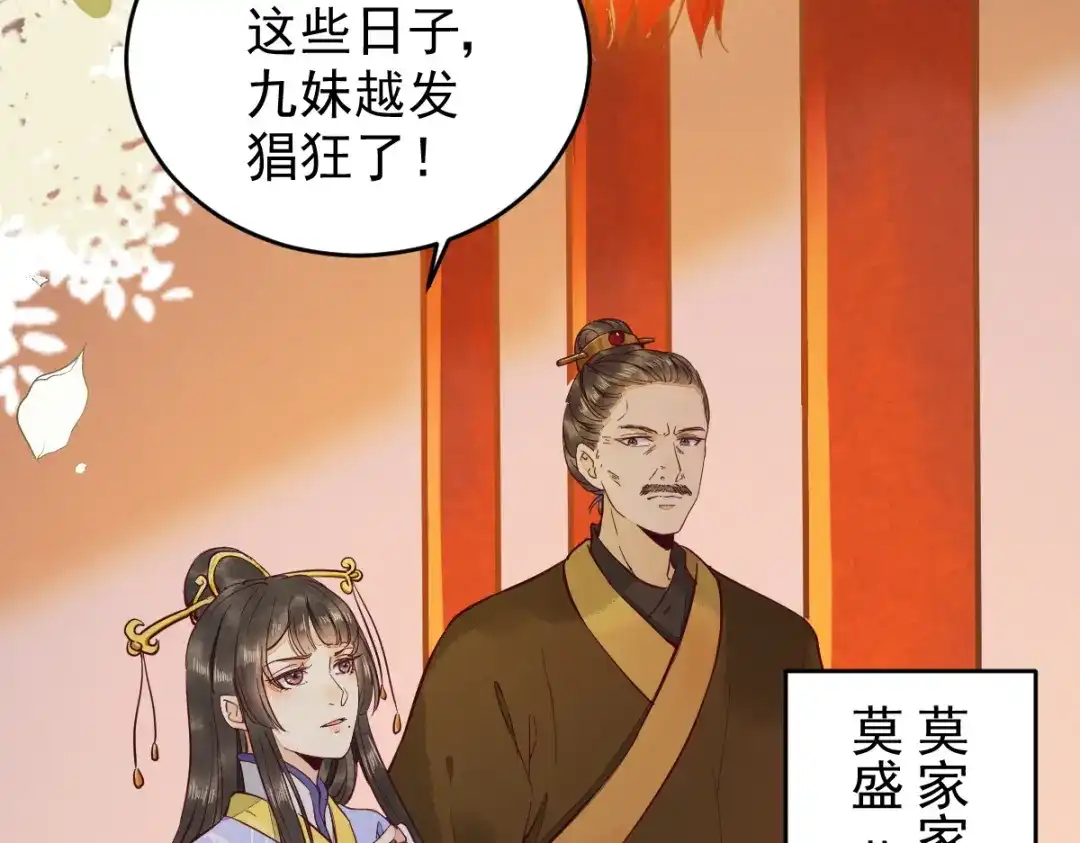 《杀手王妃不好惹》07-宫宴 第41页