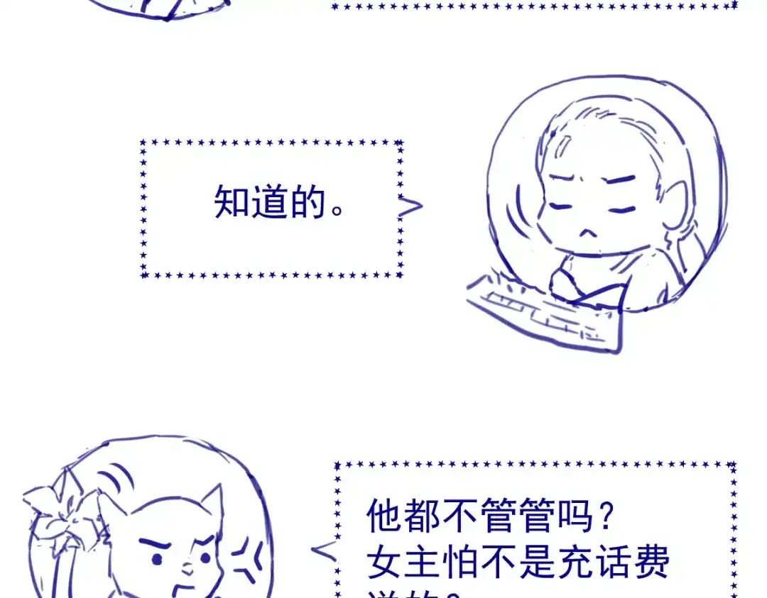《杀手王妃不好惹》07-宫宴 第118页
