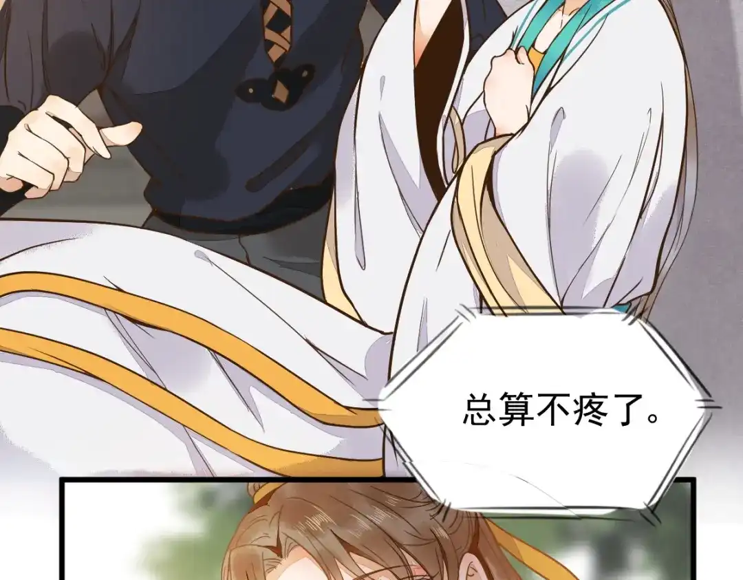 《杀手王妃不好惹》07-宫宴 第22页