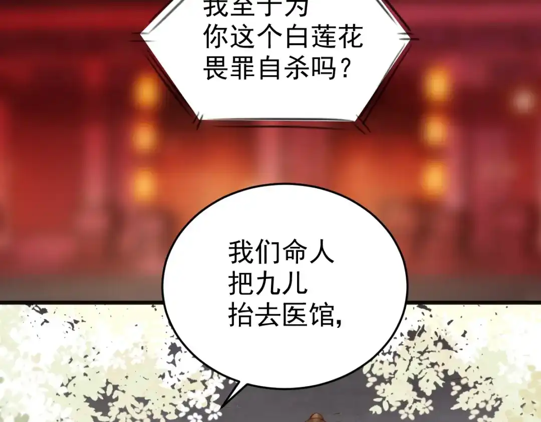 《杀手王妃不好惹》07-宫宴 第69页